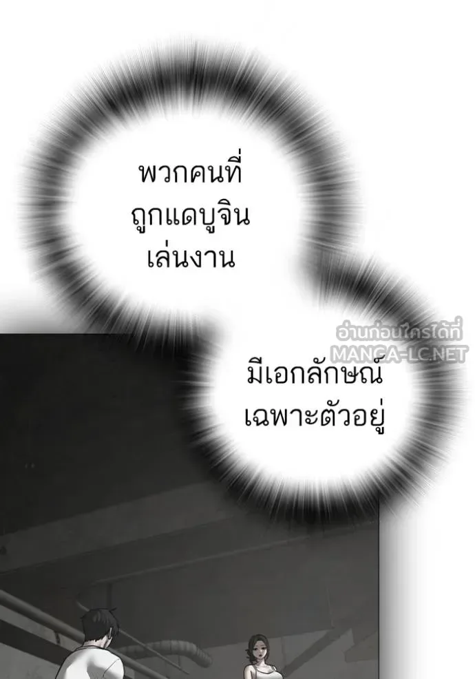 Reality Quest ตอนที่ 155 หน้า 8