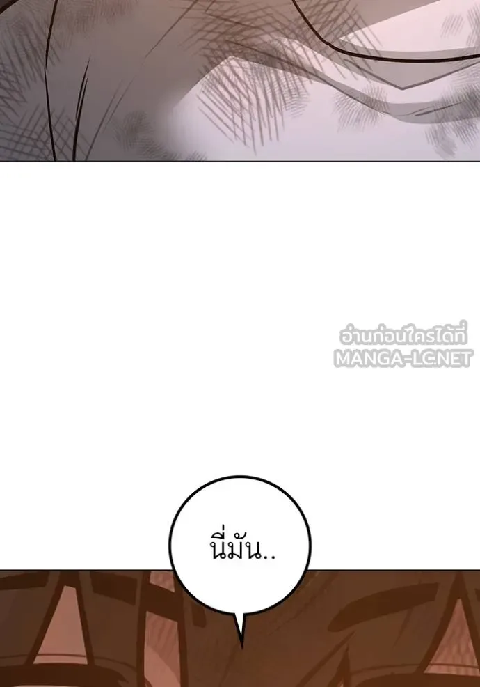 Reality Quest ตอนที่ 155 หน้า 80