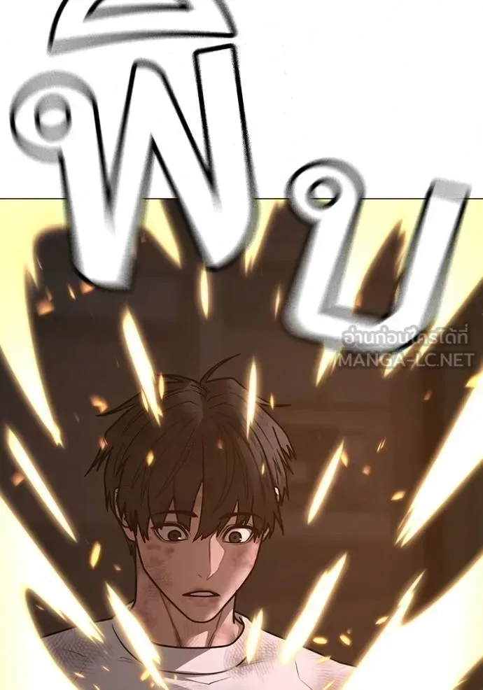 Reality Quest ตอนที่ 155 หน้า 82