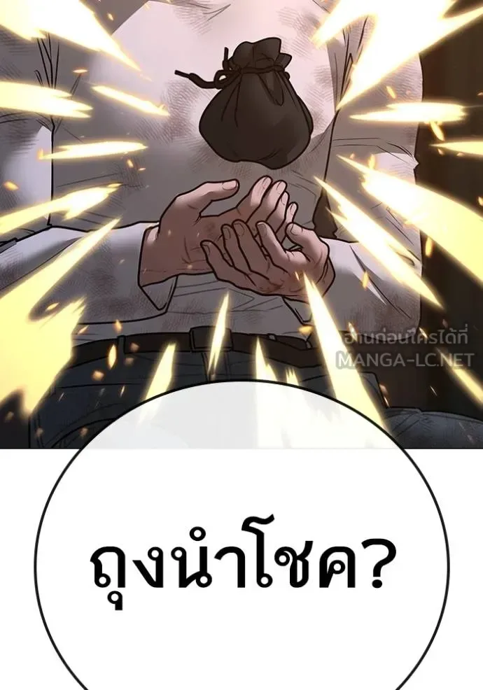 Reality Quest ตอนที่ 155 หน้า 83