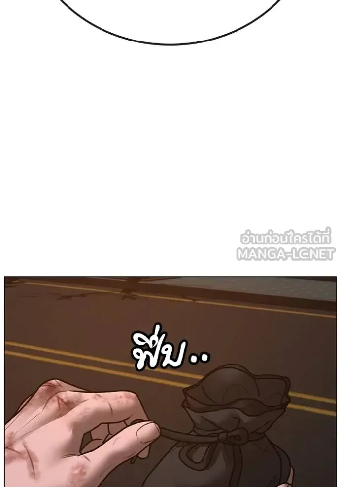 Reality Quest ตอนที่ 155 หน้า 84