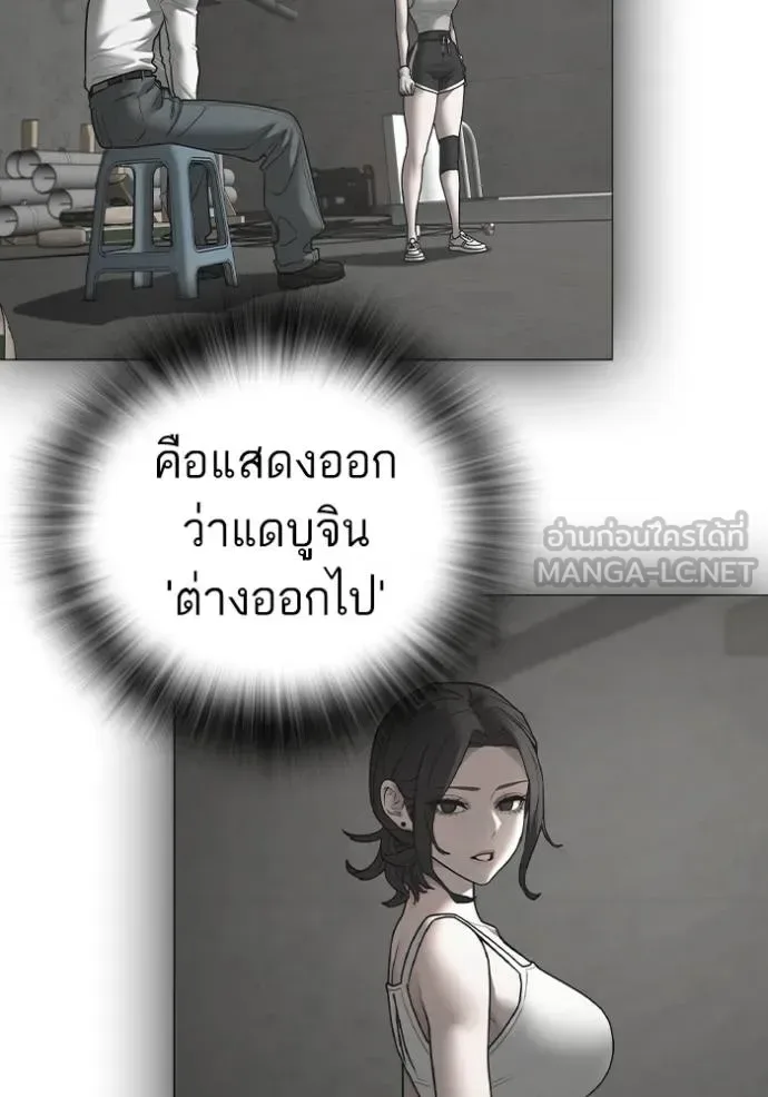 Reality Quest ตอนที่ 155 หน้า 9