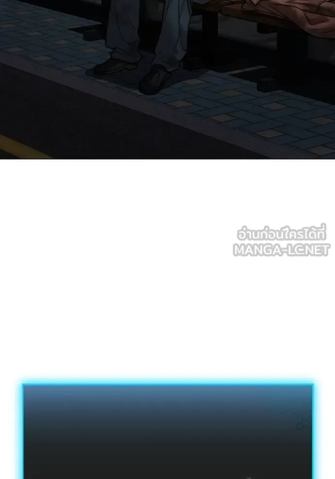 Reality Quest ตอนที่ 155 หน้า 90