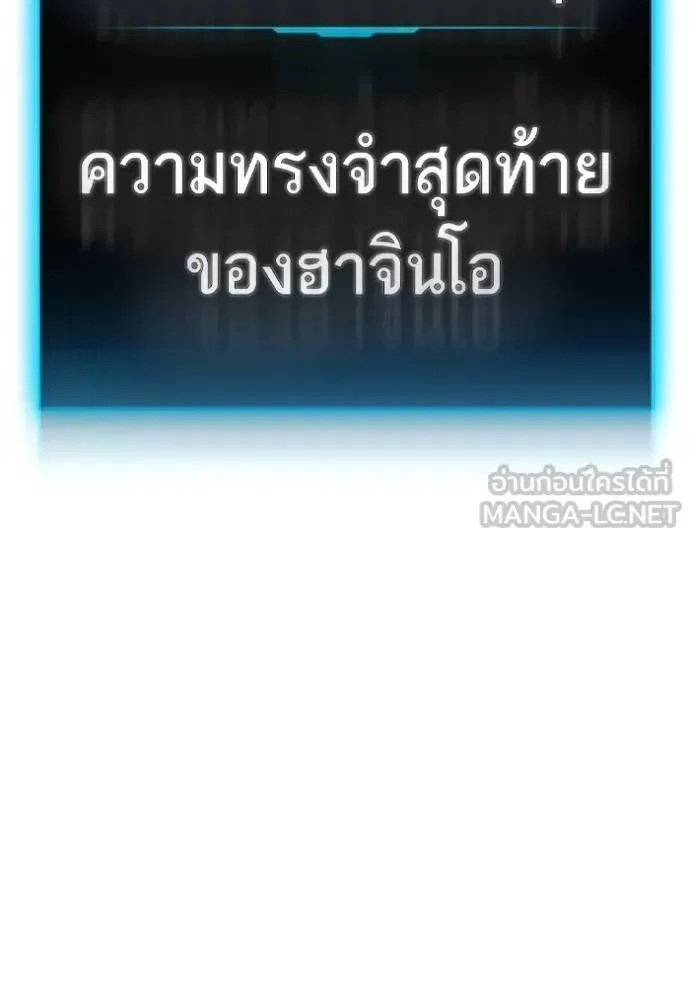 Reality Quest ตอนที่ 155 หน้า 94