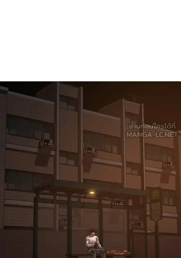 Reality Quest ตอนที่ 155 หน้า 96