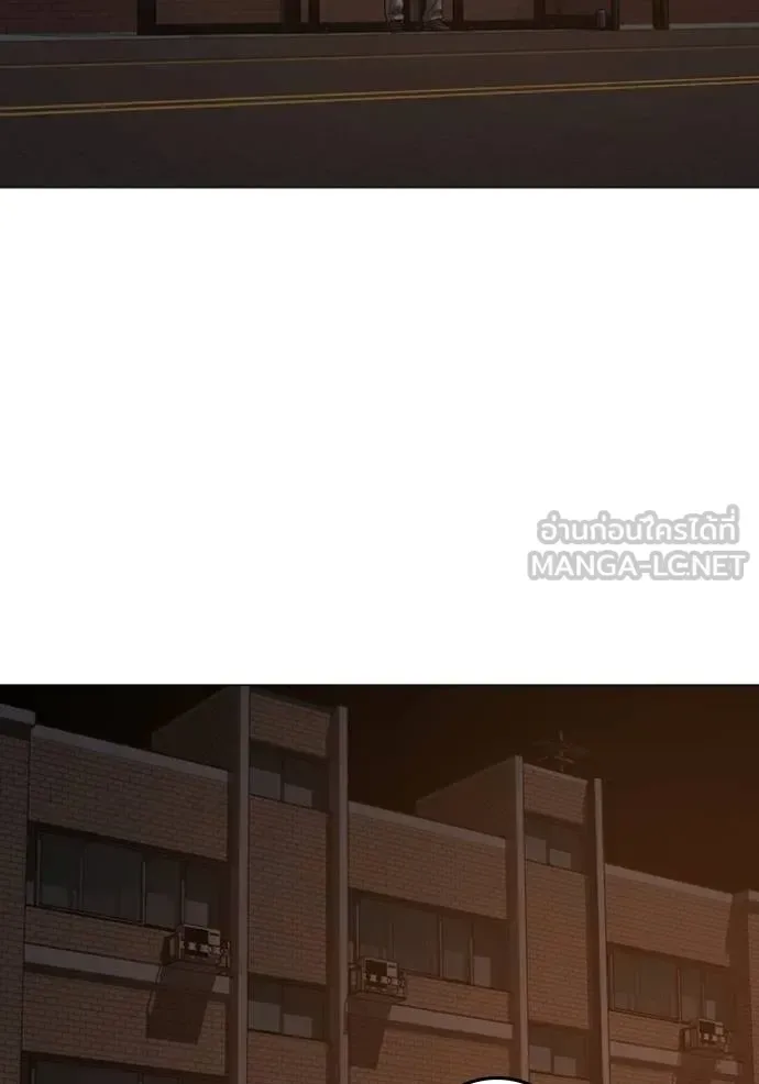 Reality Quest ตอนที่ 155 หน้า 97