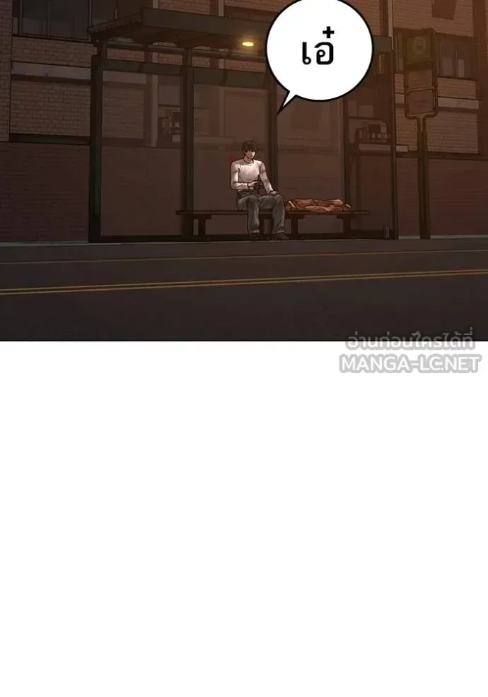 Reality Quest ตอนที่ 155 หน้า 98