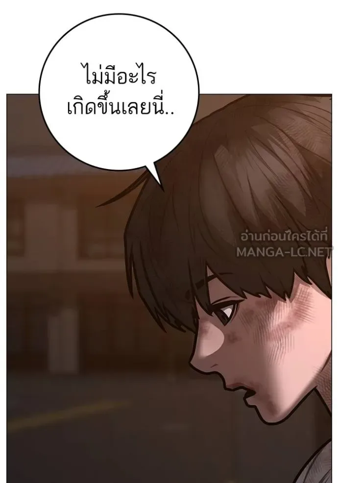 Reality Quest ตอนที่ 155 หน้า 99