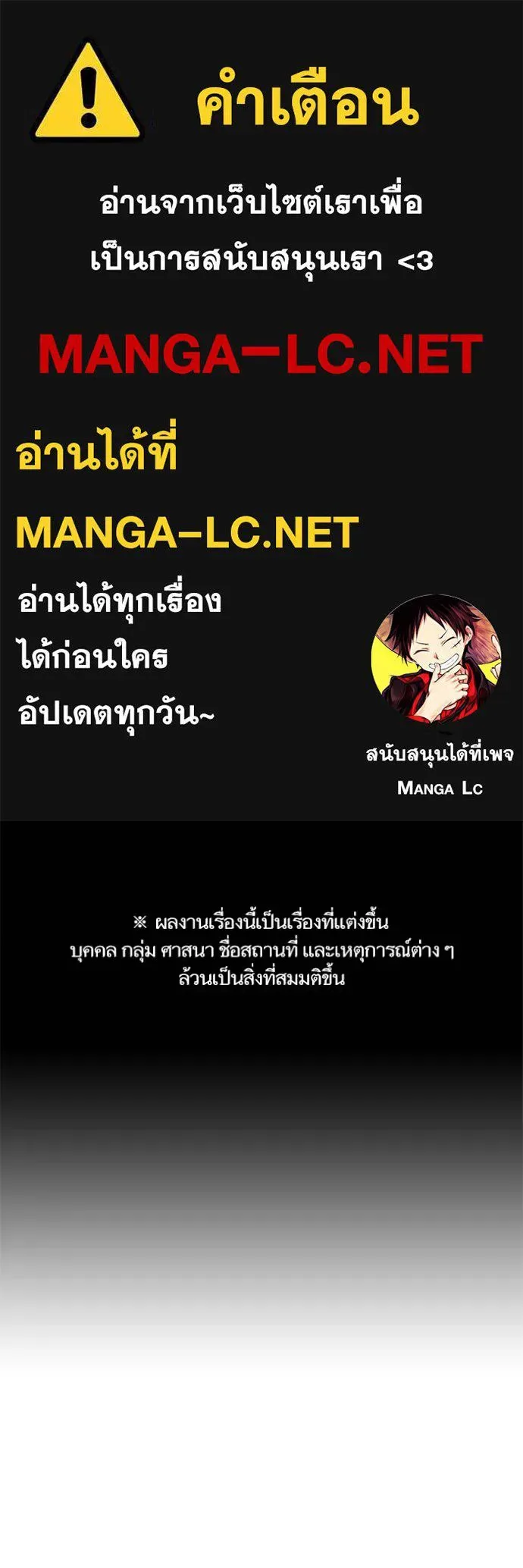 Reality Quest ตอนที่ 156 หน้า 1