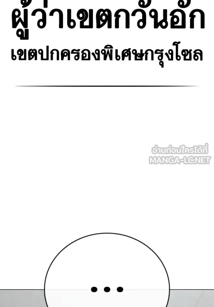 Reality Quest ตอนที่ 156 หน้า 10
