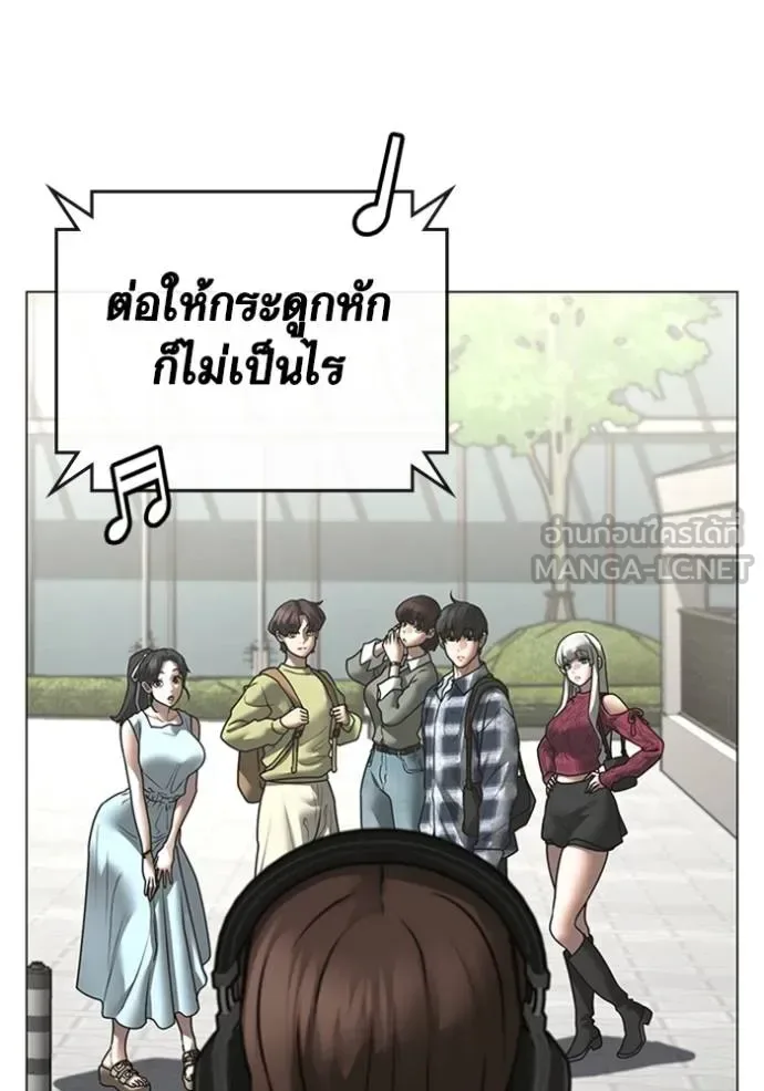 Reality Quest ตอนที่ 156 หน้า 101