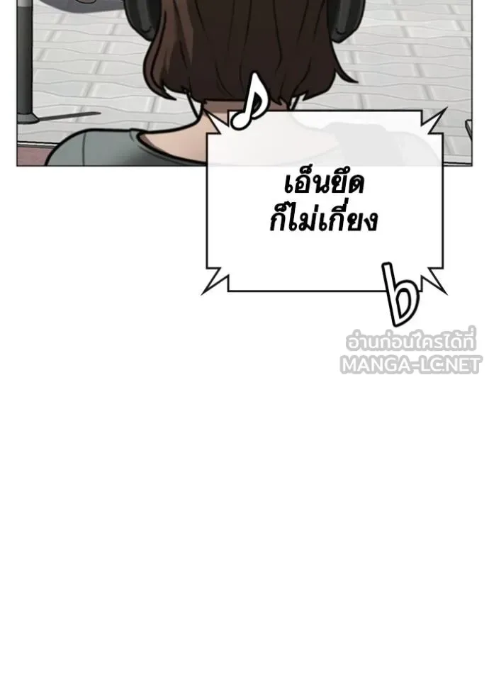 Reality Quest ตอนที่ 156 หน้า 102