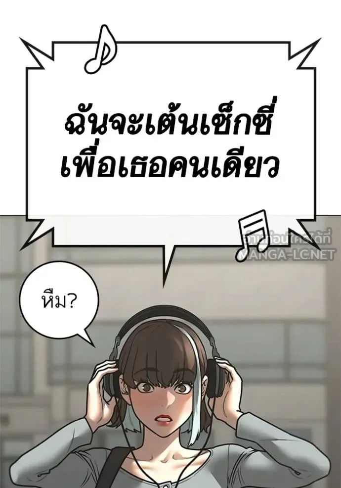 Reality Quest ตอนที่ 156 หน้า 103