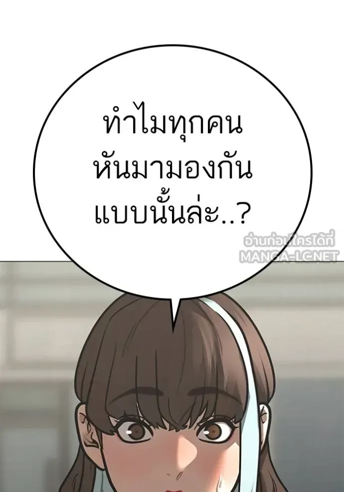 Reality Quest ตอนที่ 156 หน้า 105