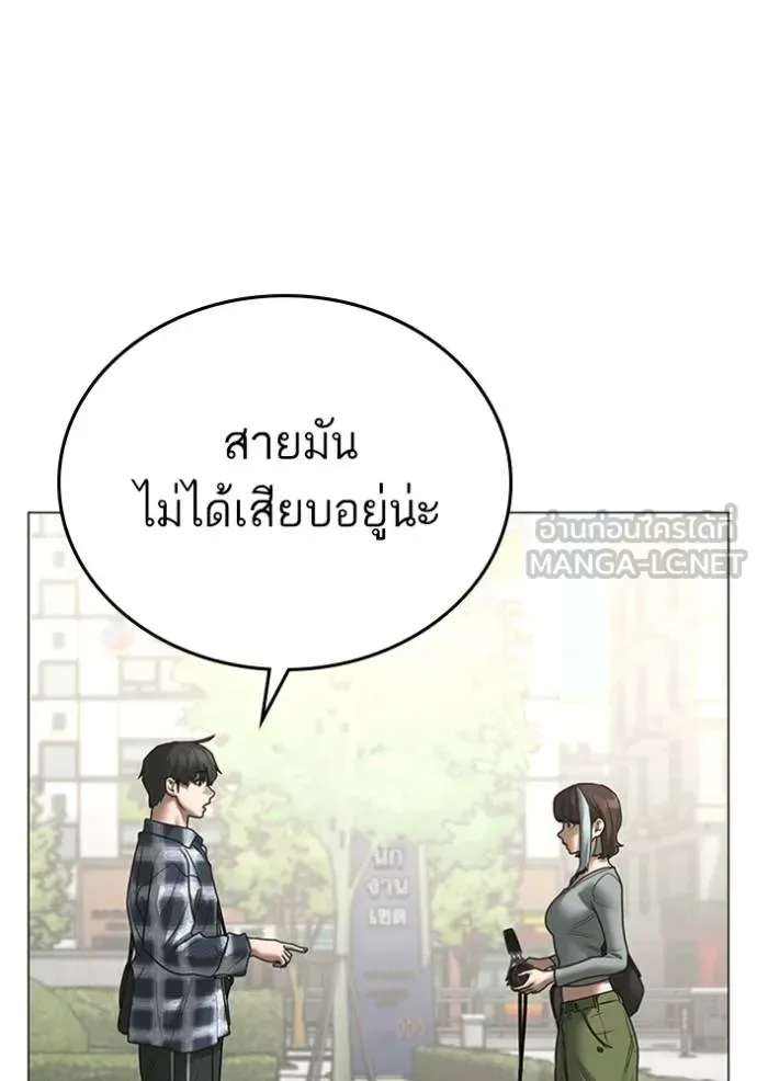 Reality Quest ตอนที่ 156 หน้า 107