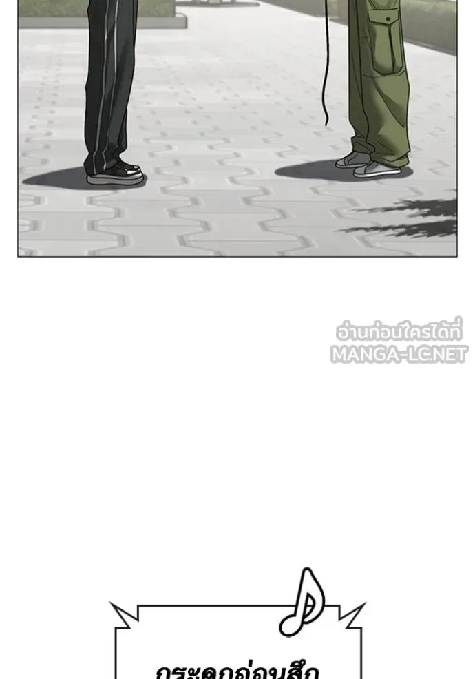 Reality Quest ตอนที่ 156 หน้า 108