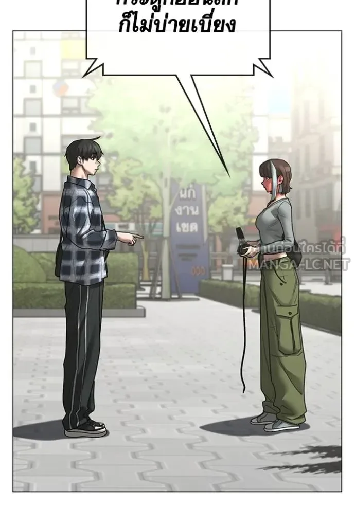 Reality Quest ตอนที่ 156 หน้า 109