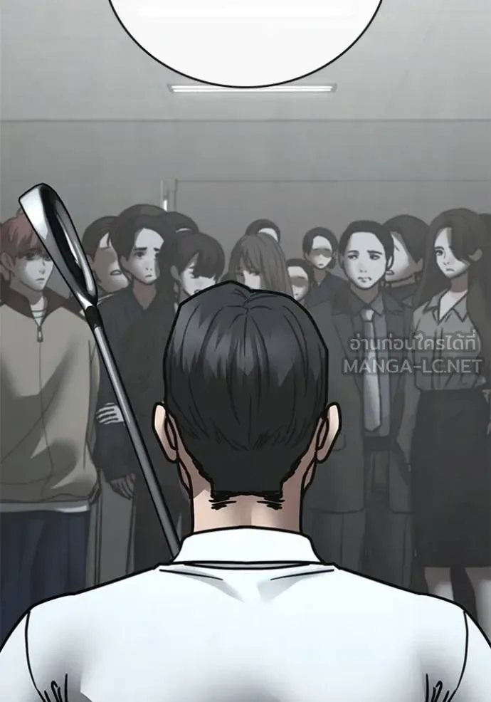 Reality Quest ตอนที่ 156 หน้า 11