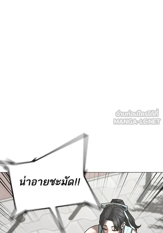 Reality Quest ตอนที่ 156 หน้า 110