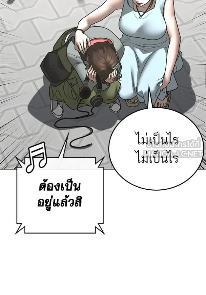 Reality Quest ตอนที่ 156 หน้า 111
