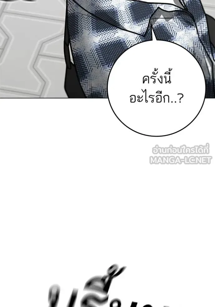 Reality Quest ตอนที่ 156 หน้า 113