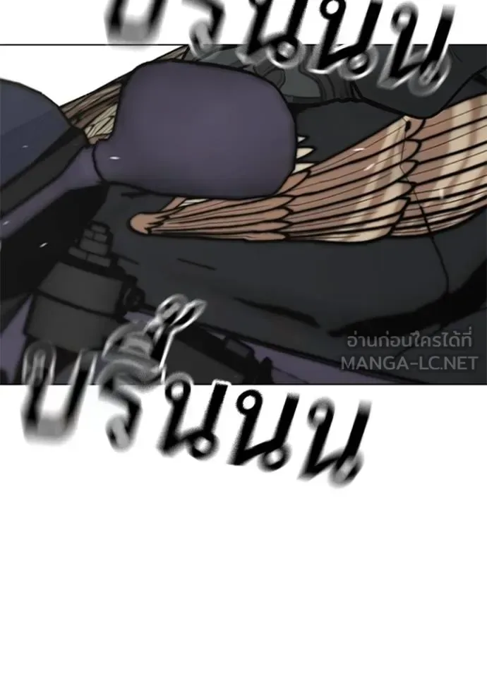 Reality Quest ตอนที่ 156 หน้า 114