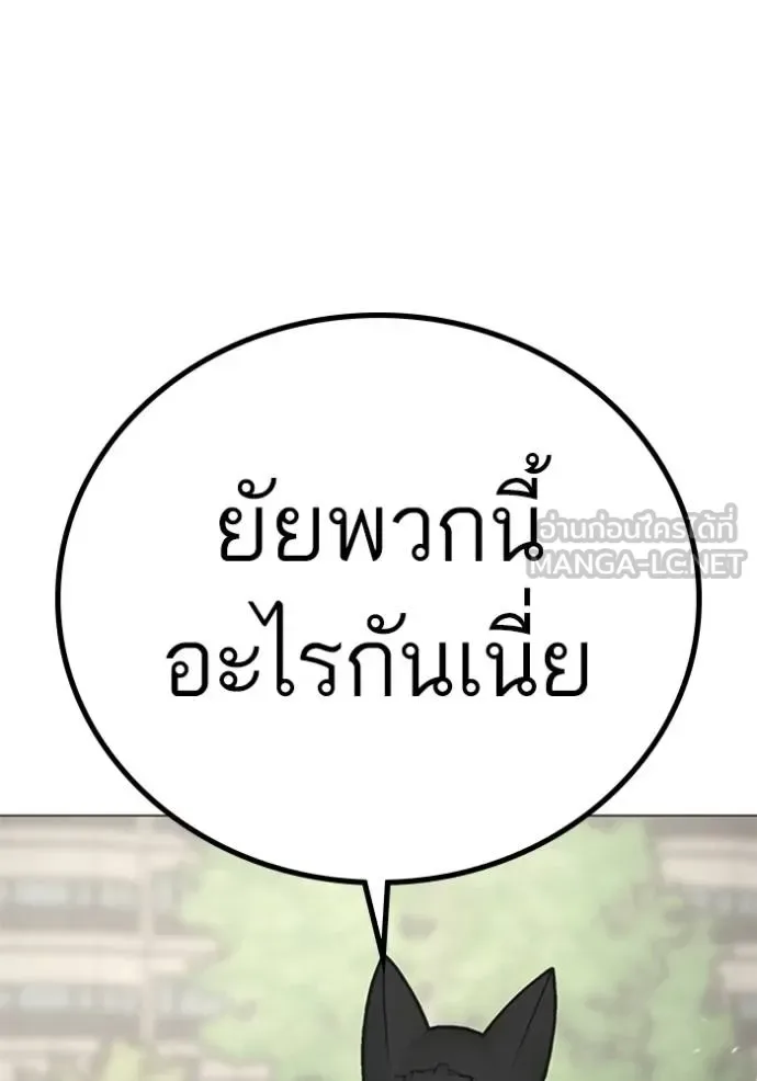 Reality Quest ตอนที่ 156 หน้า 115