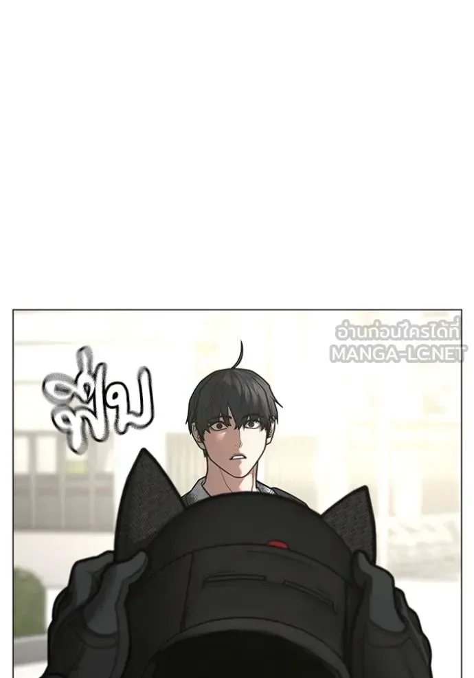Reality Quest ตอนที่ 156 หน้า 117