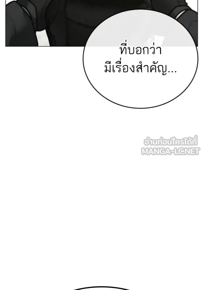 Reality Quest ตอนที่ 156 หน้า 118