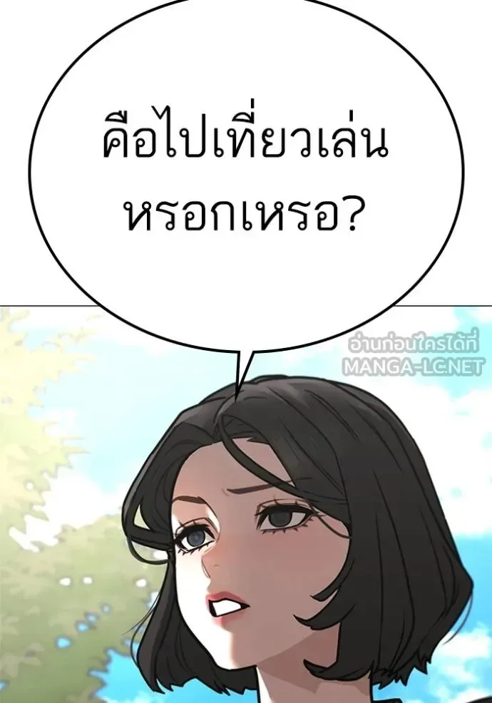 Reality Quest ตอนที่ 156 หน้า 119