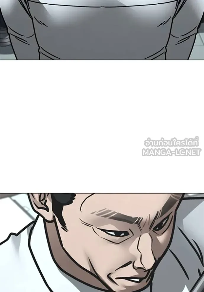 Reality Quest ตอนที่ 156 หน้า 12