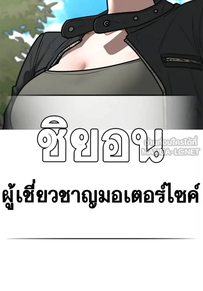 Reality Quest ตอนที่ 156 หน้า 120