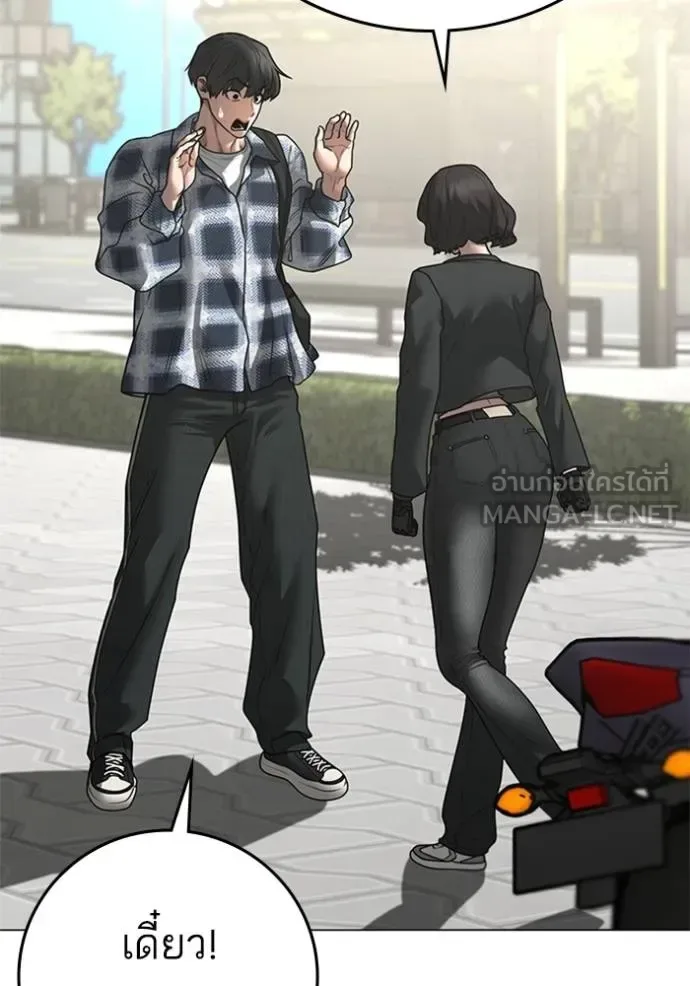 Reality Quest ตอนที่ 156 หน้า 122