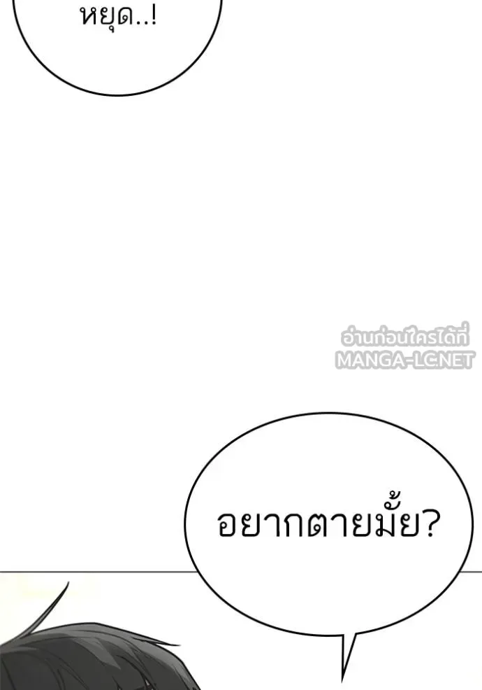 Reality Quest ตอนที่ 156 หน้า 123
