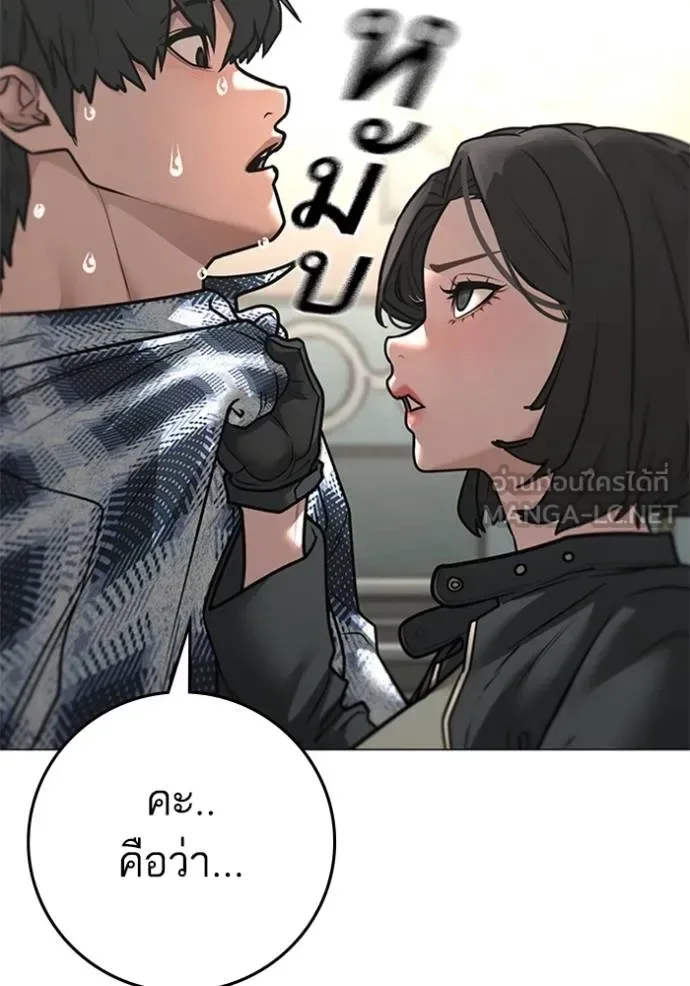 Reality Quest ตอนที่ 156 หน้า 124