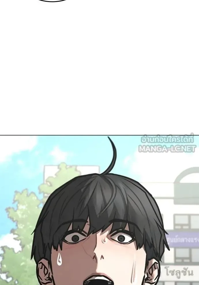 Reality Quest ตอนที่ 156 หน้า 125