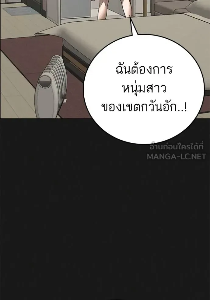 Reality Quest ตอนที่ 156 หน้า 128