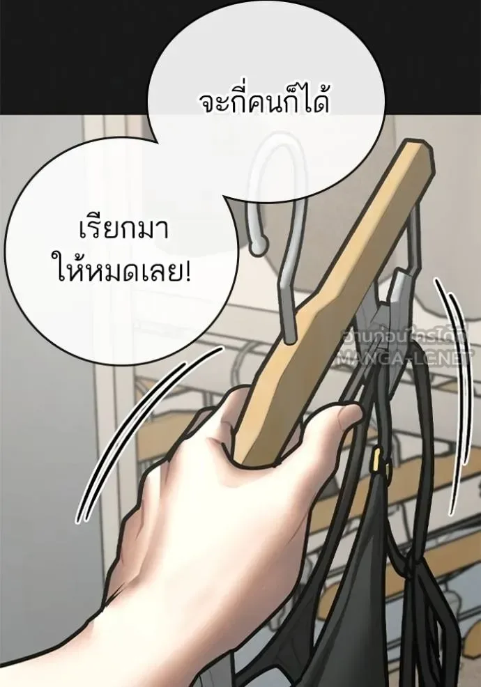 Reality Quest ตอนที่ 156 หน้า 129