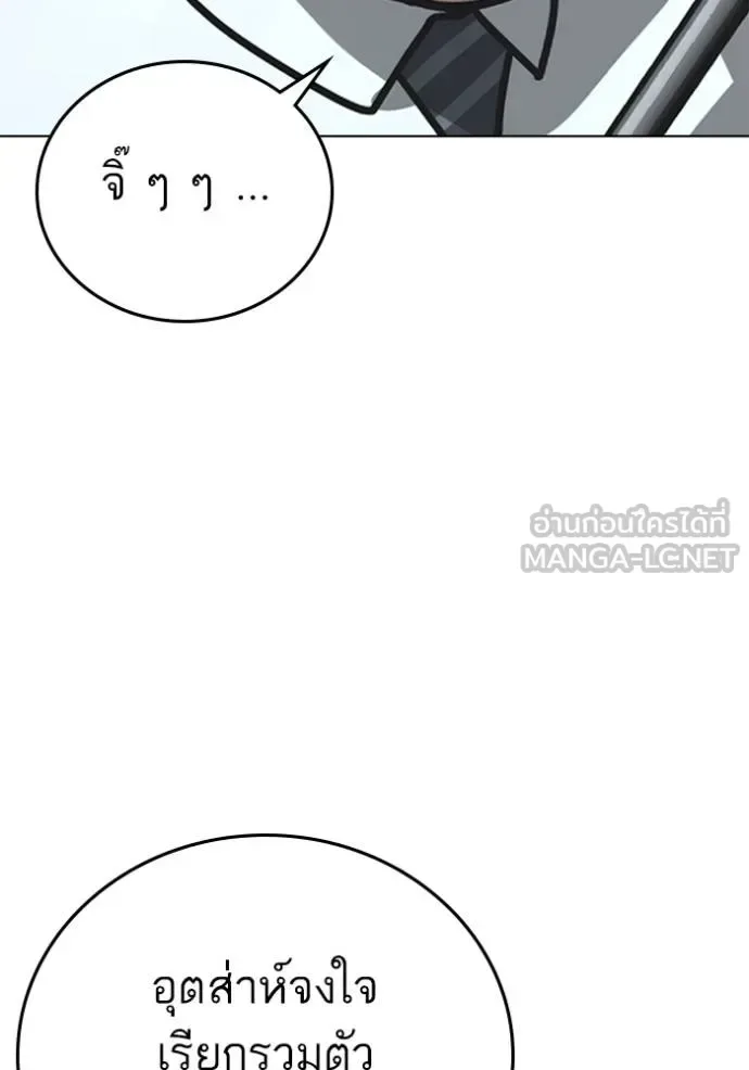 Reality Quest ตอนที่ 156 หน้า 13
