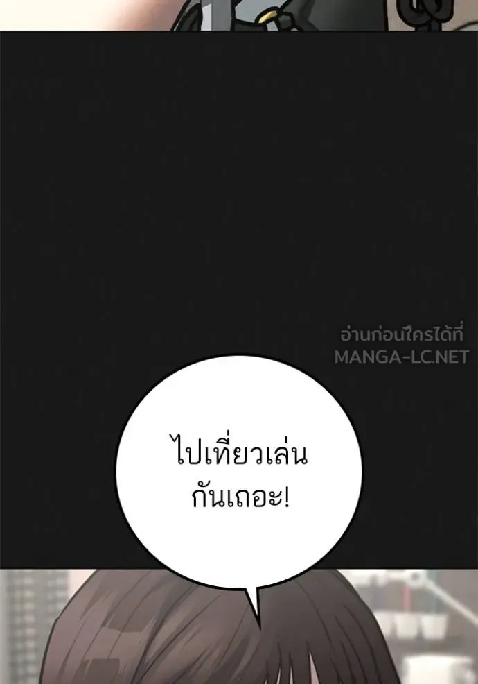 Reality Quest ตอนที่ 156 หน้า 130