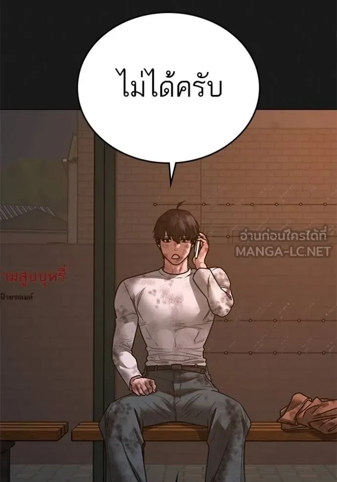 Reality Quest ตอนที่ 156 หน้า 132