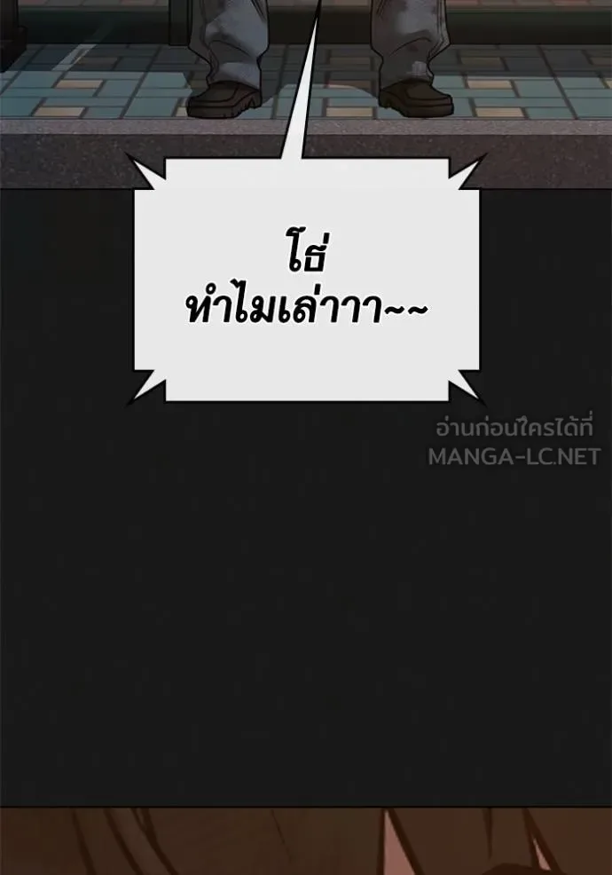Reality Quest ตอนที่ 156 หน้า 133