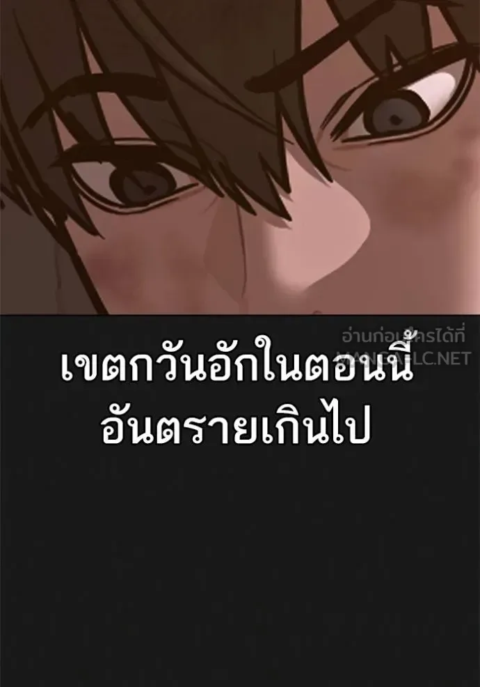 Reality Quest ตอนที่ 156 หน้า 134