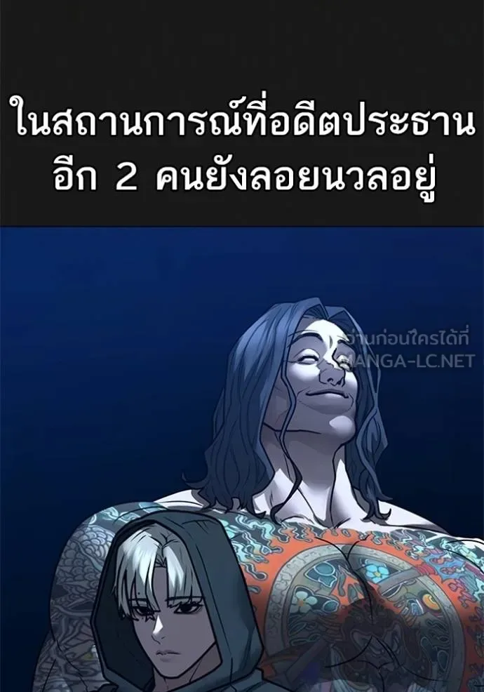 Reality Quest ตอนที่ 156 หน้า 135