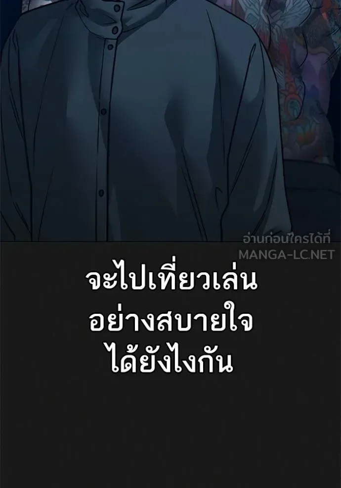 Reality Quest ตอนที่ 156 หน้า 136