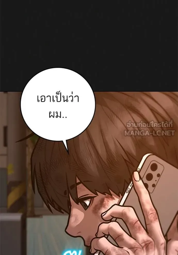 Reality Quest ตอนที่ 156 หน้า 137