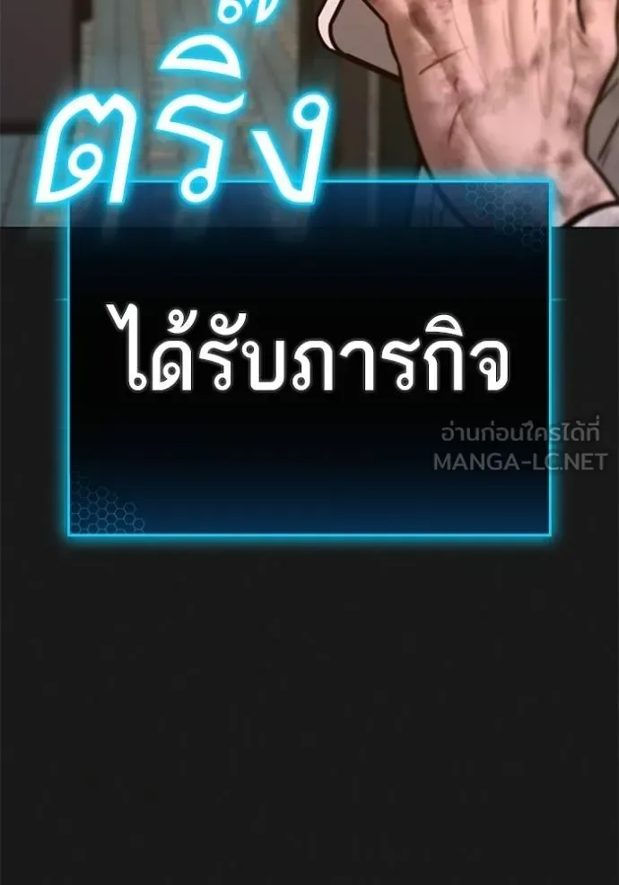 Reality Quest ตอนที่ 156 หน้า 138