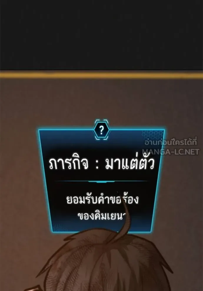 Reality Quest ตอนที่ 156 หน้า 139