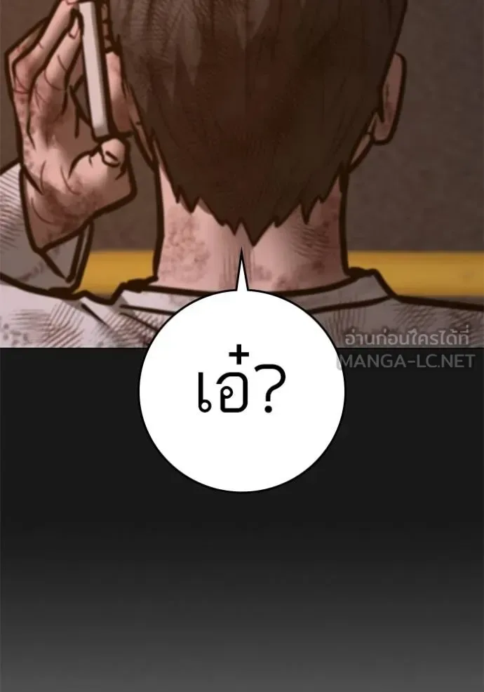 Reality Quest ตอนที่ 156 หน้า 140