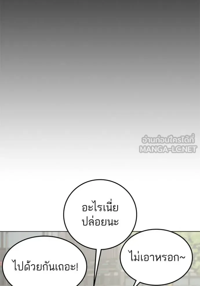 Reality Quest ตอนที่ 156 หน้า 141
